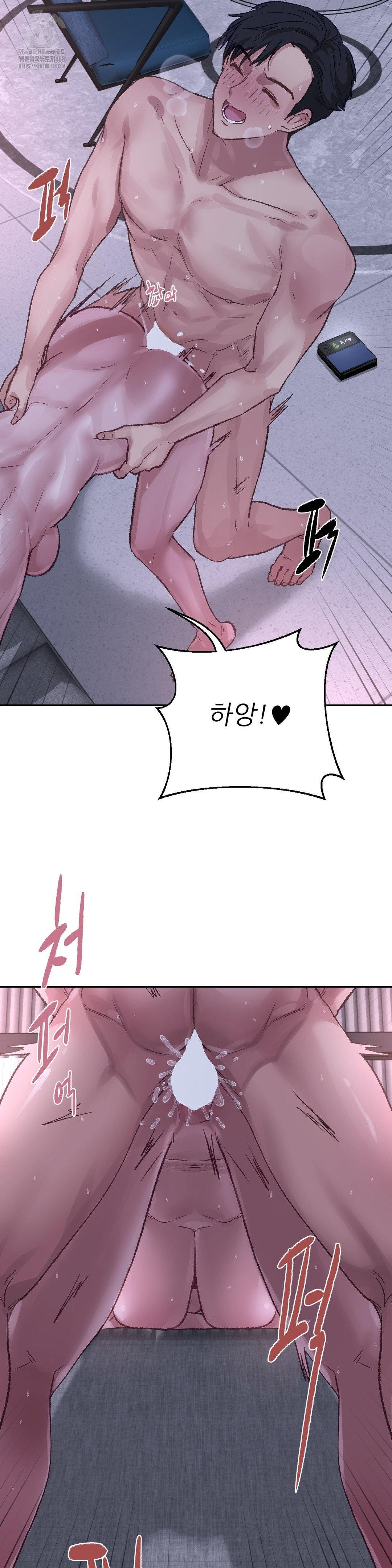 Why is This True? Raw Chapter 16 - Page 24