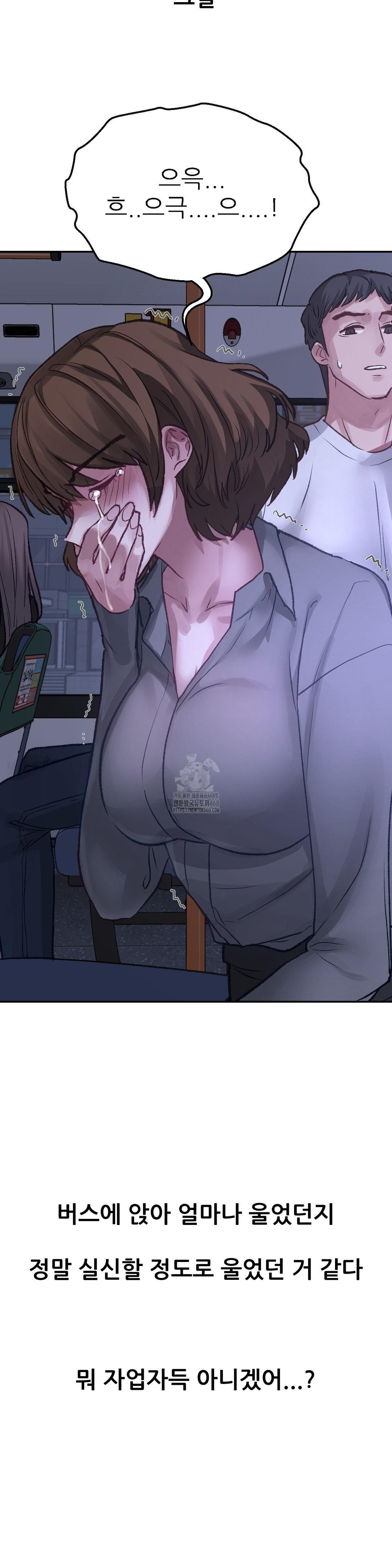 Why is This True? Raw Chapter 16 - Page 26