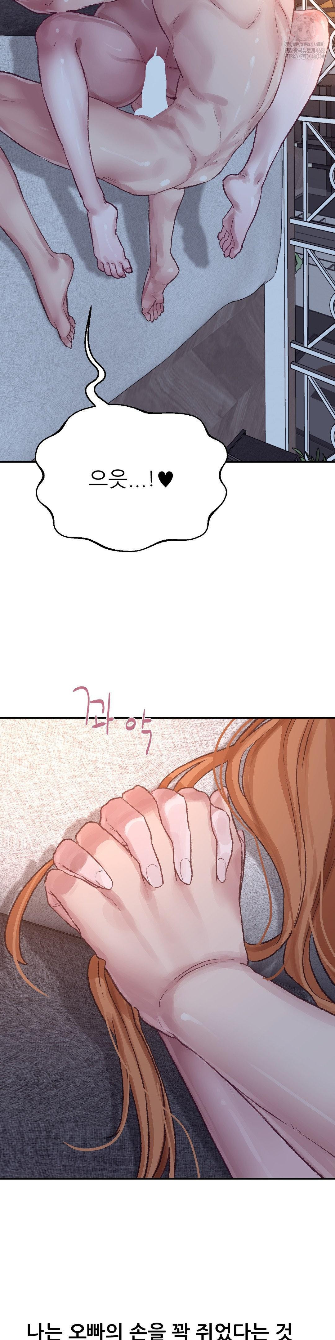 Why is This True? Raw Chapter 18 - Page 20