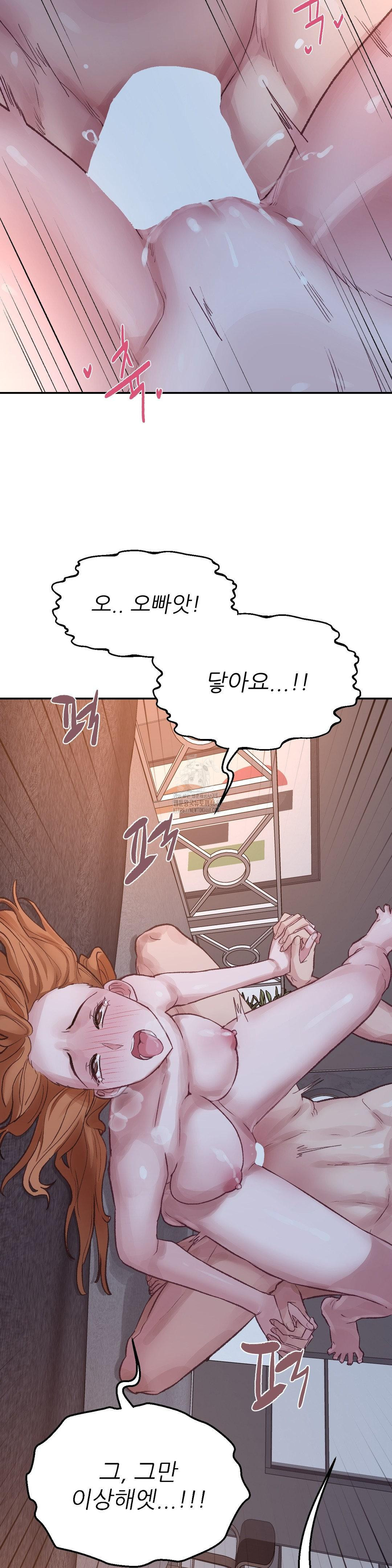 Why is This True? Raw Chapter 18 - Page 22