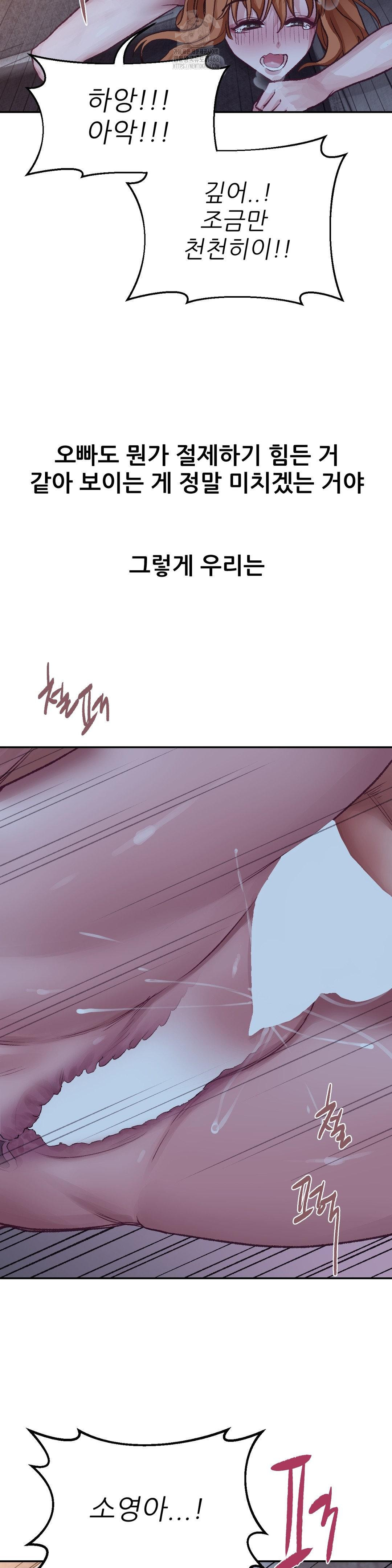 Why is This True? Raw Chapter 18 - Page 24