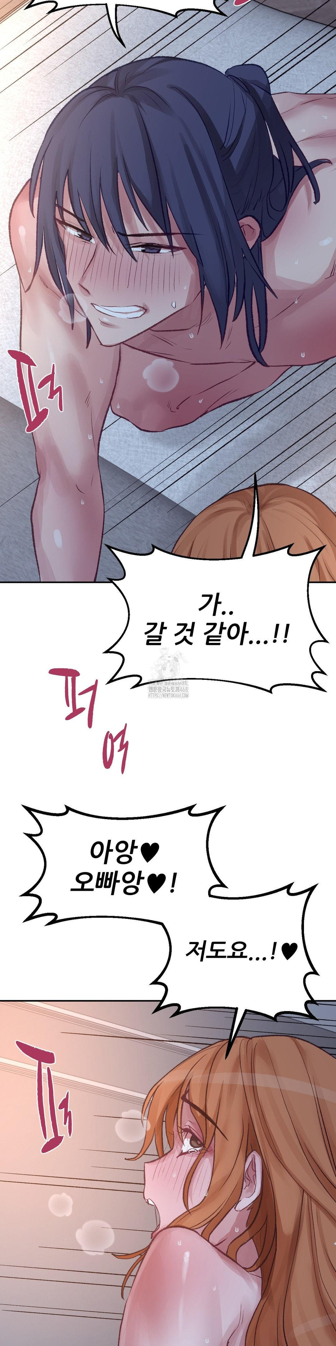 Why is This True? Raw Chapter 18 - Page 25