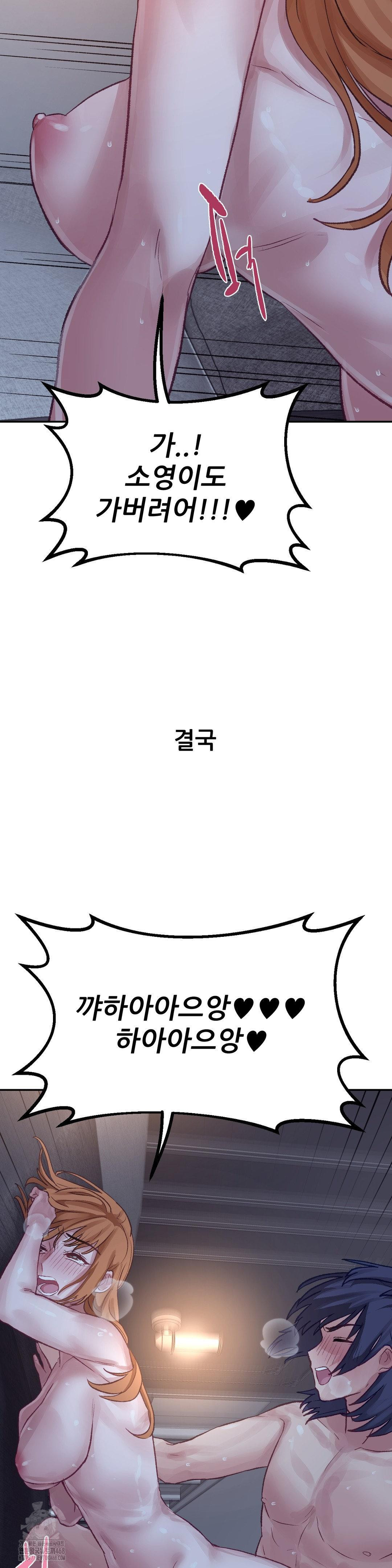 Why is This True? Raw Chapter 18 - Page 26