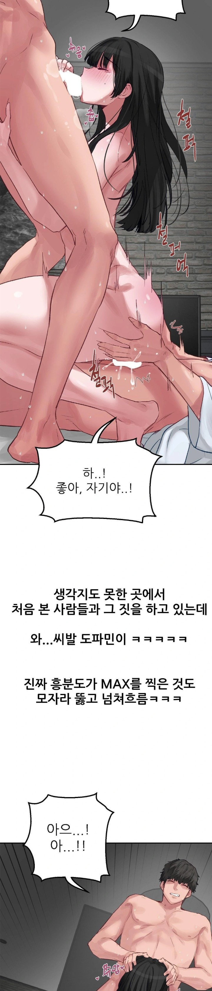 Why is This True? Raw Chapter 2 - Page 21