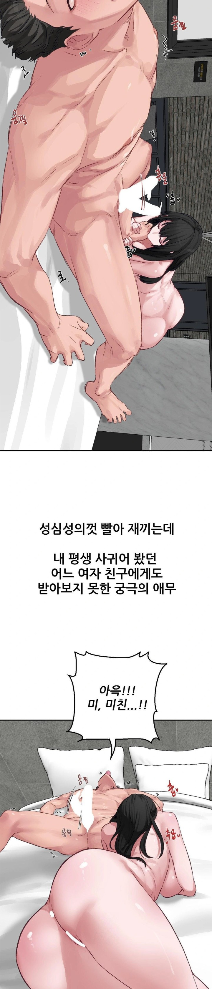 Why is This True? Raw Chapter 2 - Page 4