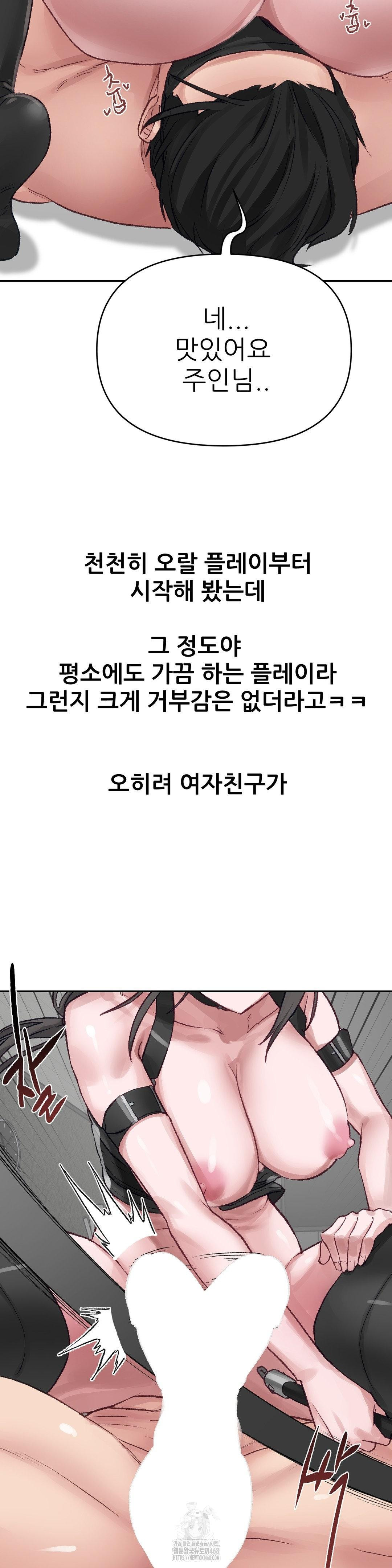 Why is This True? Raw Chapter 20 - Page 3