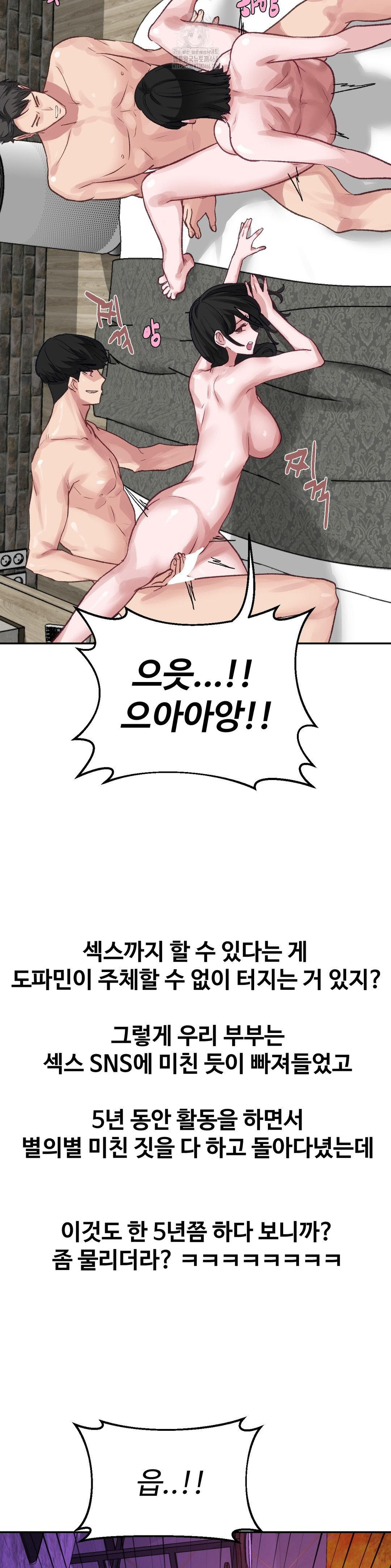 Why is This True? Raw Chapter 21 - Page 13