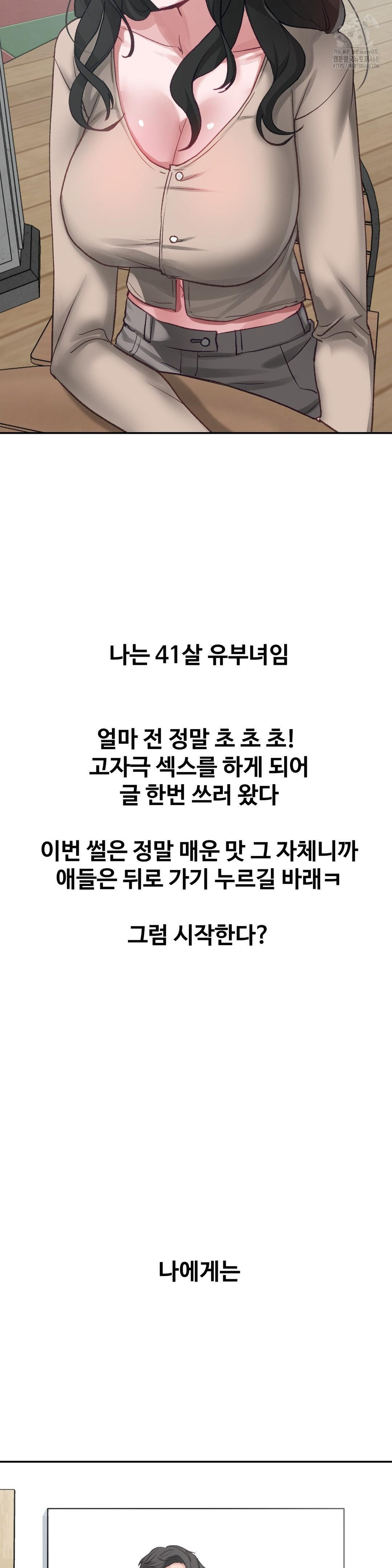 Why is This True? Raw Chapter 21 - Page 2