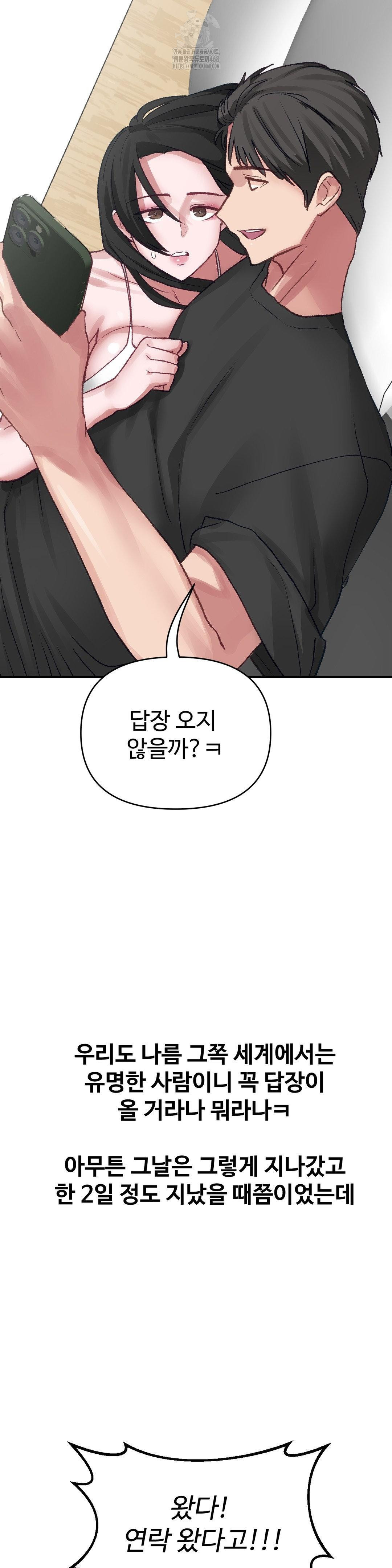 Why is This True? Raw Chapter 21 - Page 22