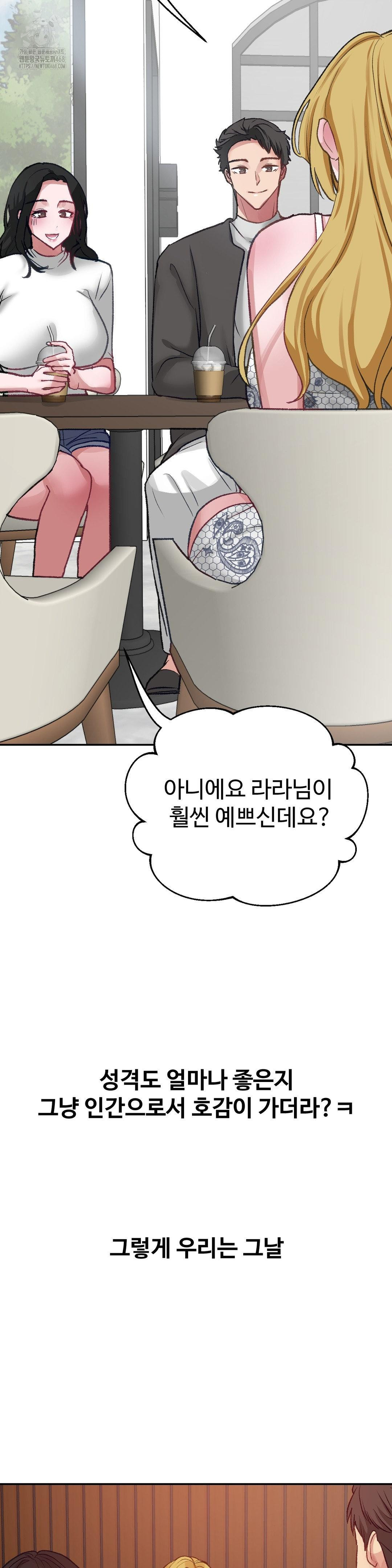 Why is This True? Raw Chapter 21 - Page 25