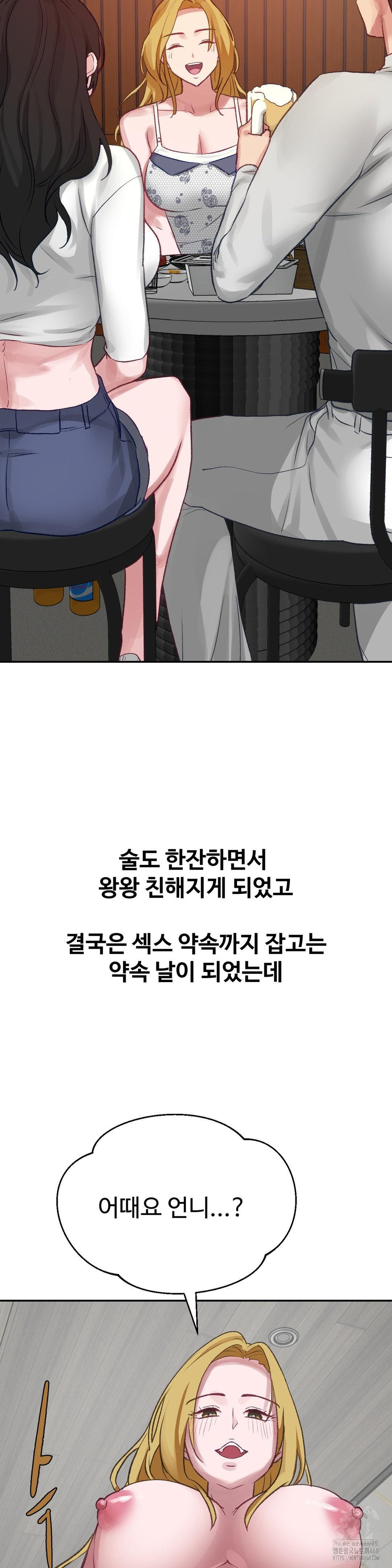 Why is This True? Raw Chapter 21 - Page 26