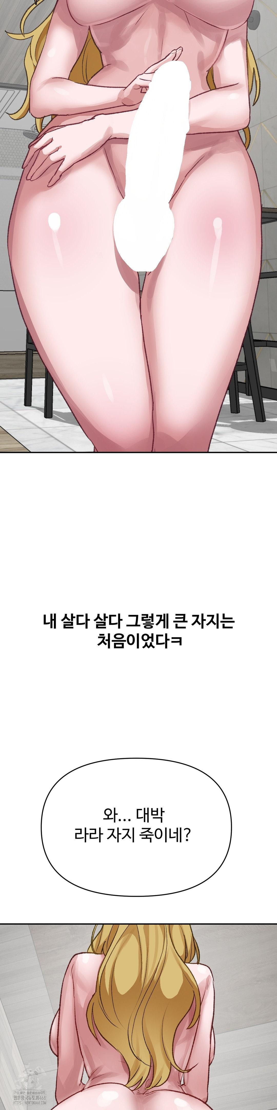 Why is This True? Raw Chapter 21 - Page 27