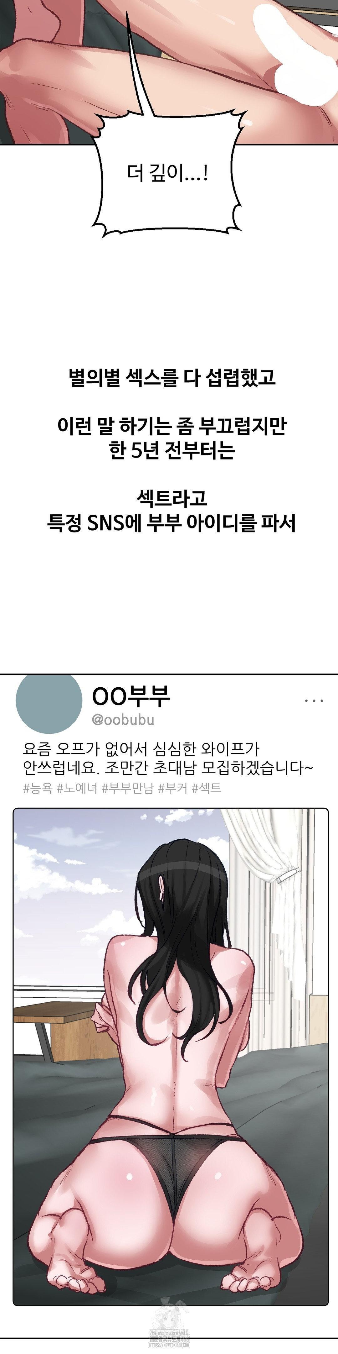 Why is This True? Raw Chapter 21 - Page 5