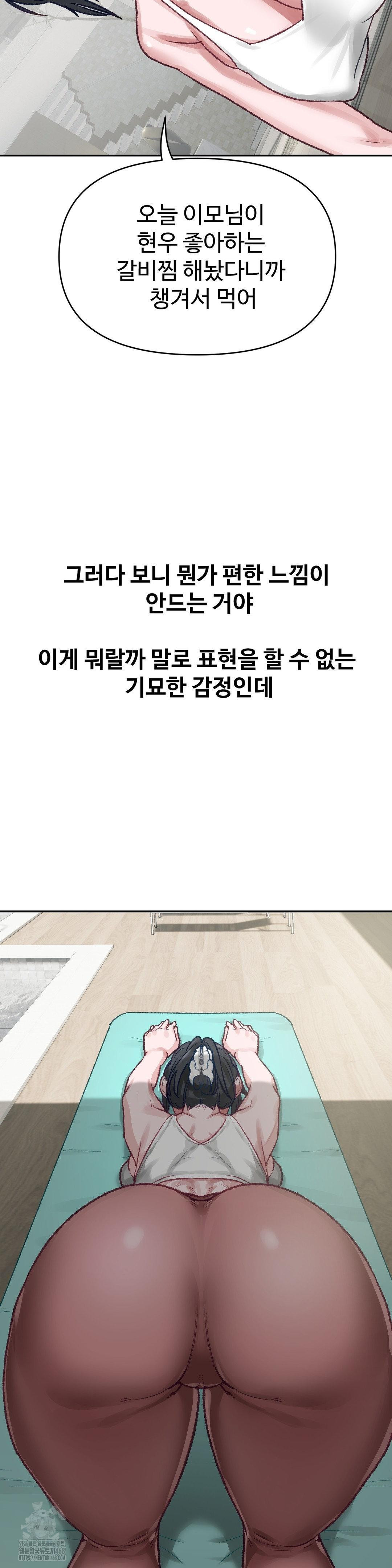 Why is This True? Raw Chapter 23 - Page 11