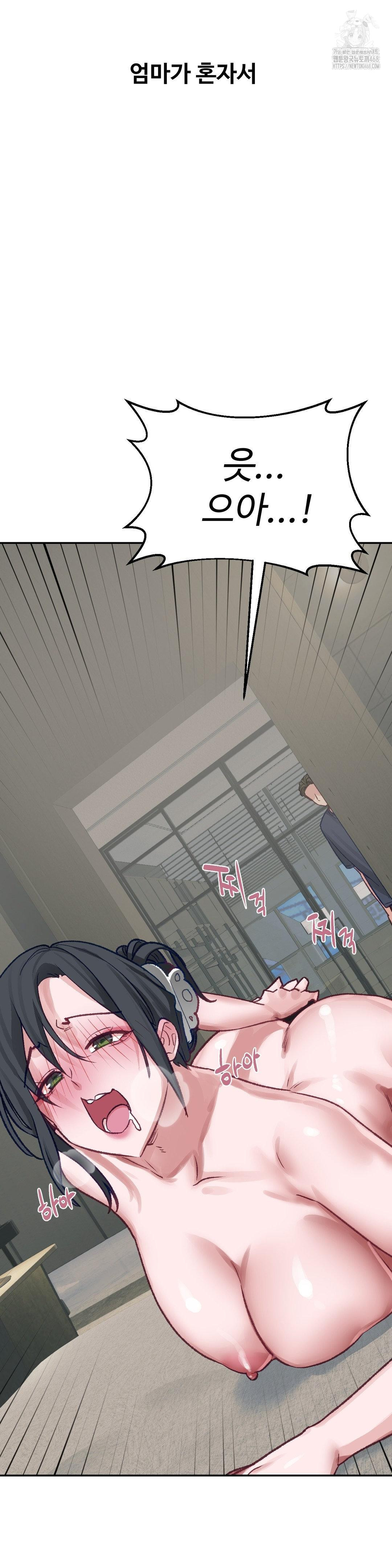 Why is This True? Raw Chapter 23 - Page 15