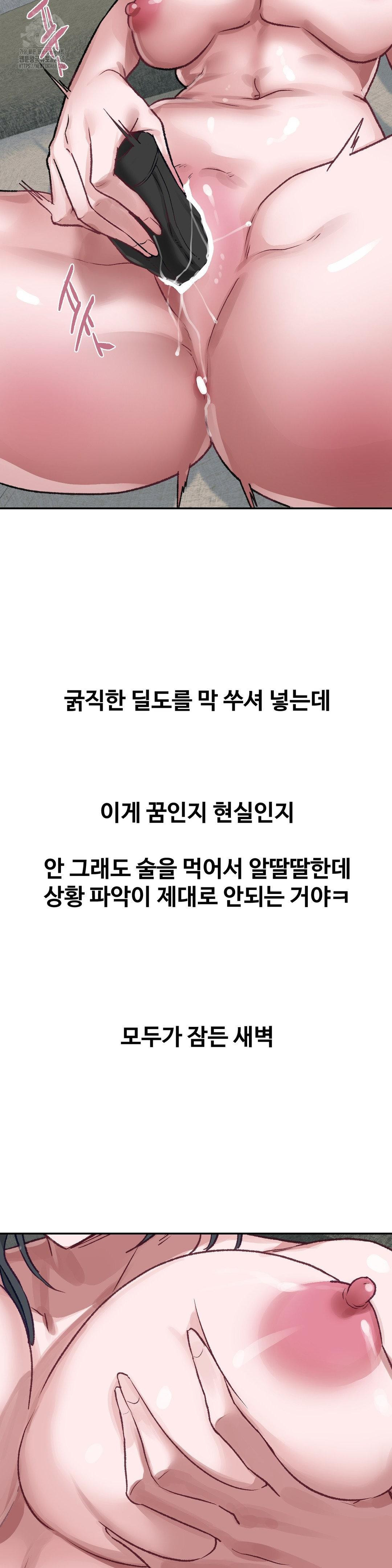 Why is This True? Raw Chapter 23 - Page 17