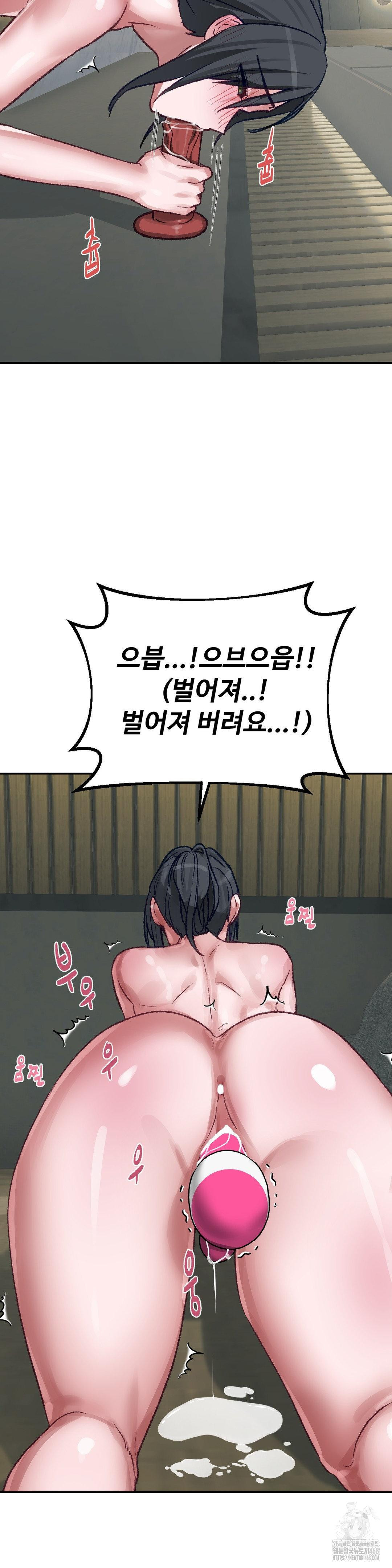 Why is This True? Raw Chapter 23 - Page 26