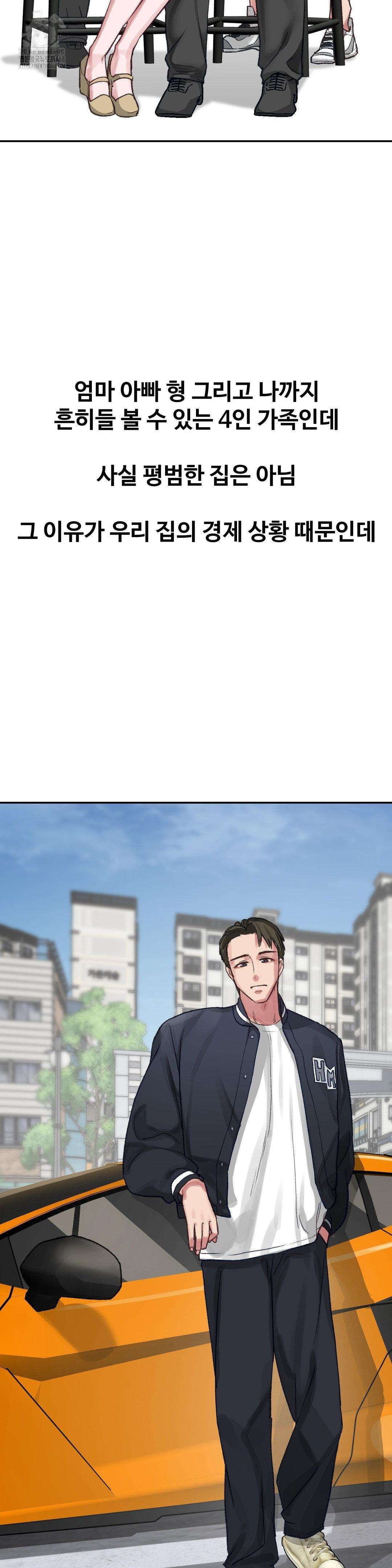 Why is This True? Raw Chapter 23 - Page 3