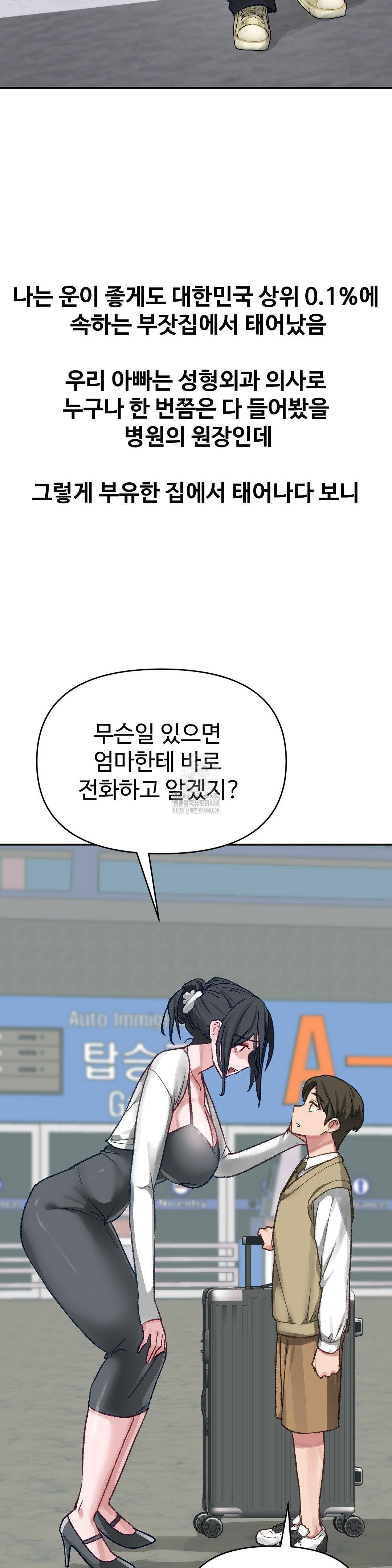 Why is This True? Raw Chapter 23 - Page 4