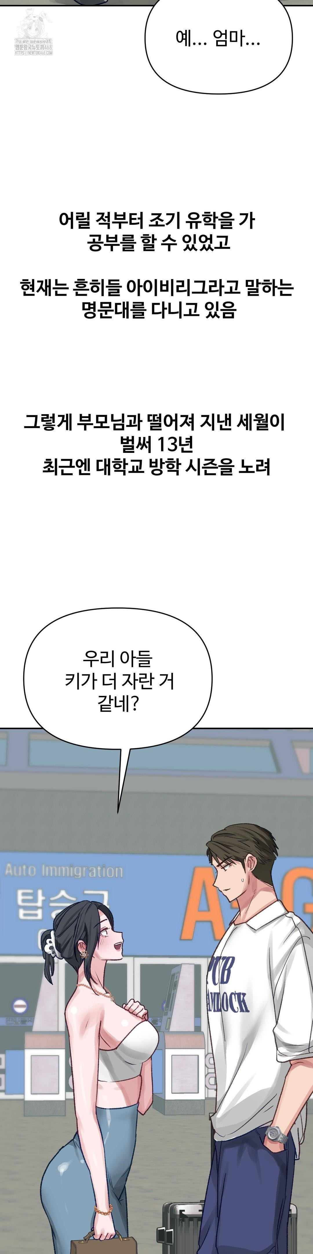 Why is This True? Raw Chapter 23 - Page 5