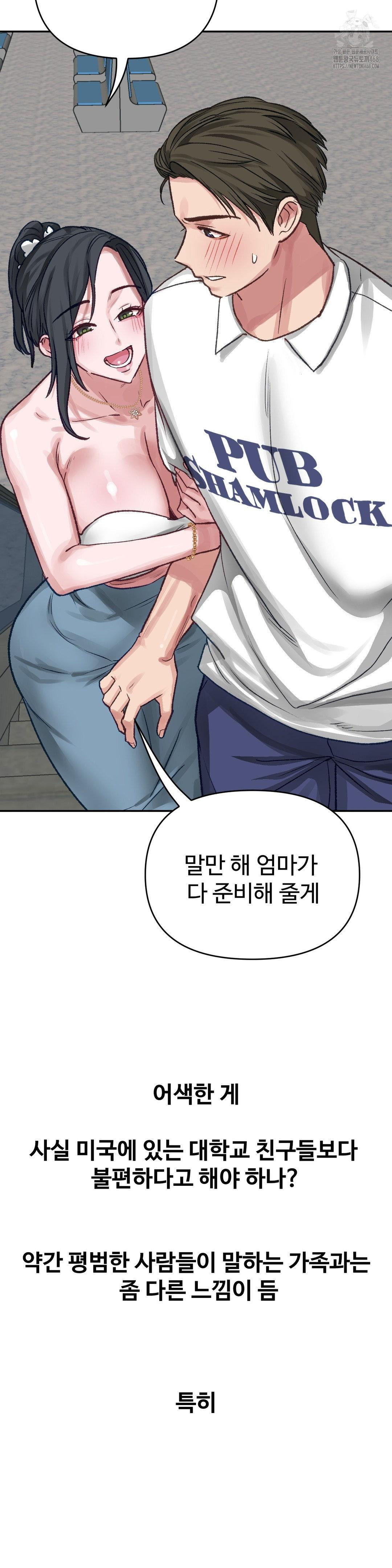 Why is This True? Raw Chapter 23 - Page 7