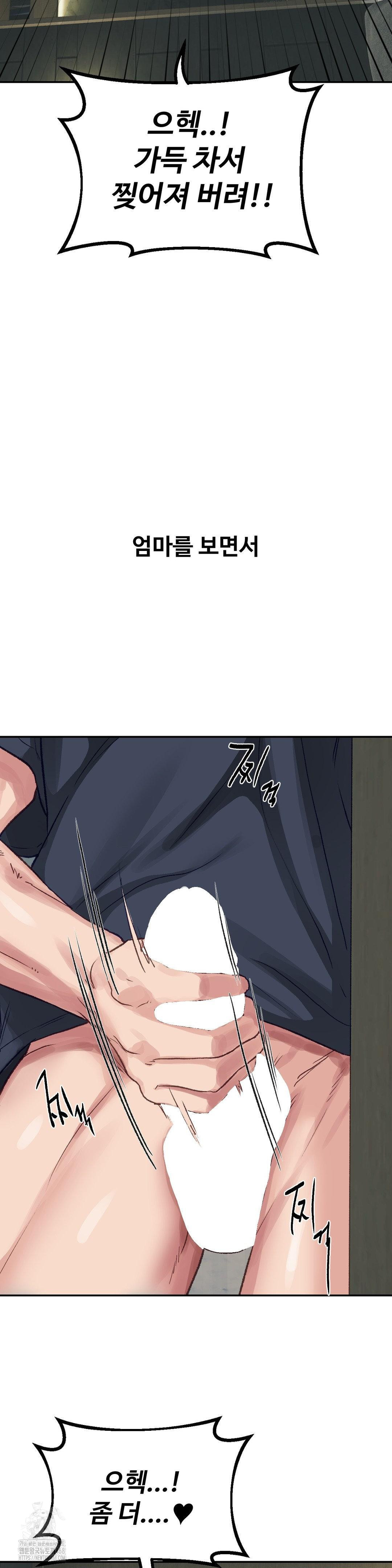 Why is This True? Raw Chapter 24 - Page 10