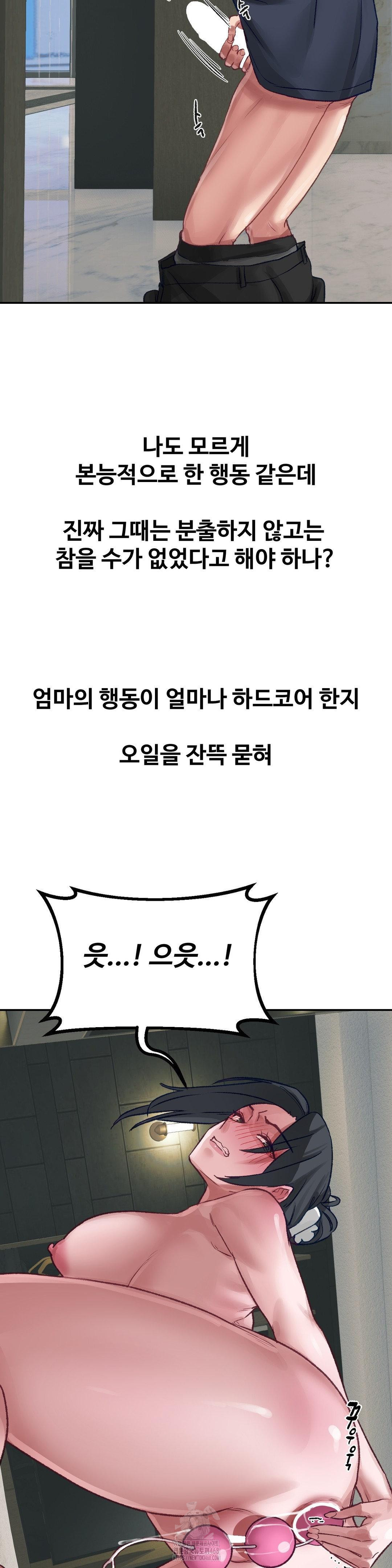 Why is This True? Raw Chapter 24 - Page 13