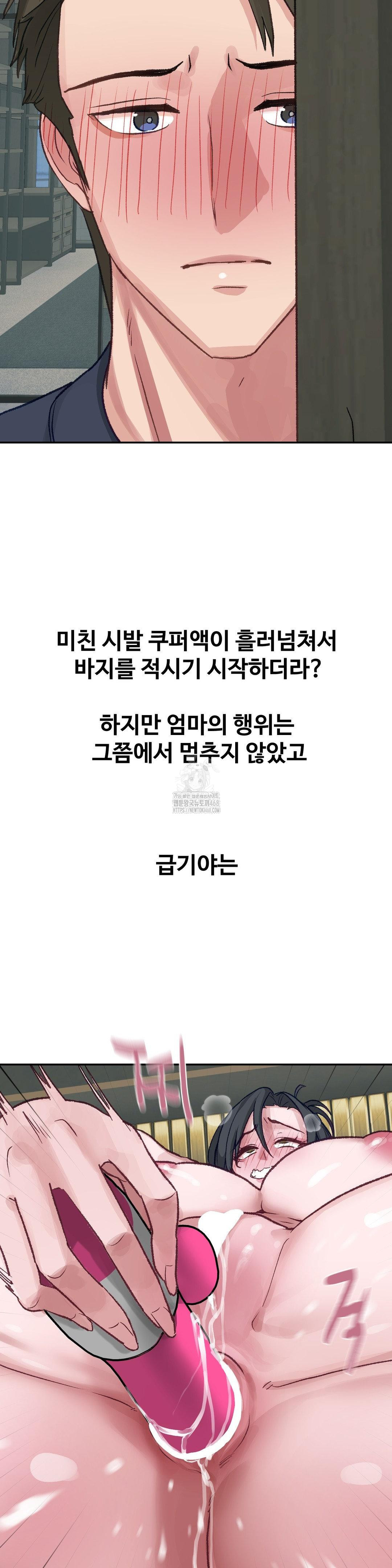 Why is This True? Raw Chapter 24 - Page 5