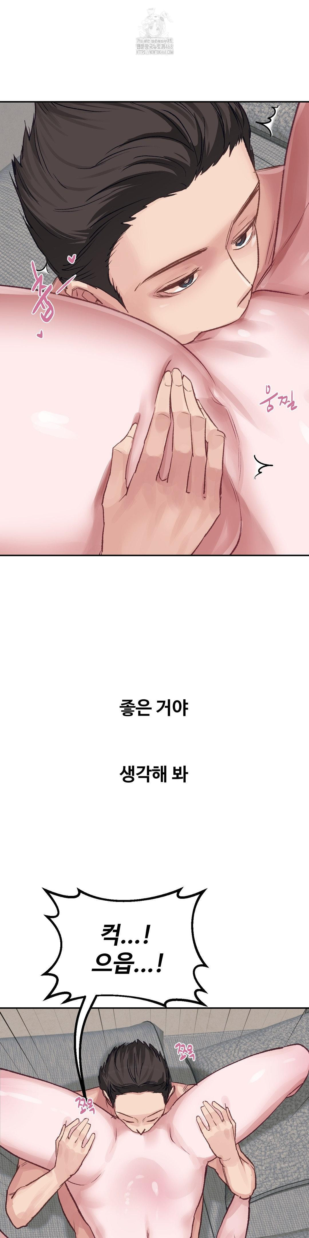 Why is This True? Raw Chapter 26 - Page 20