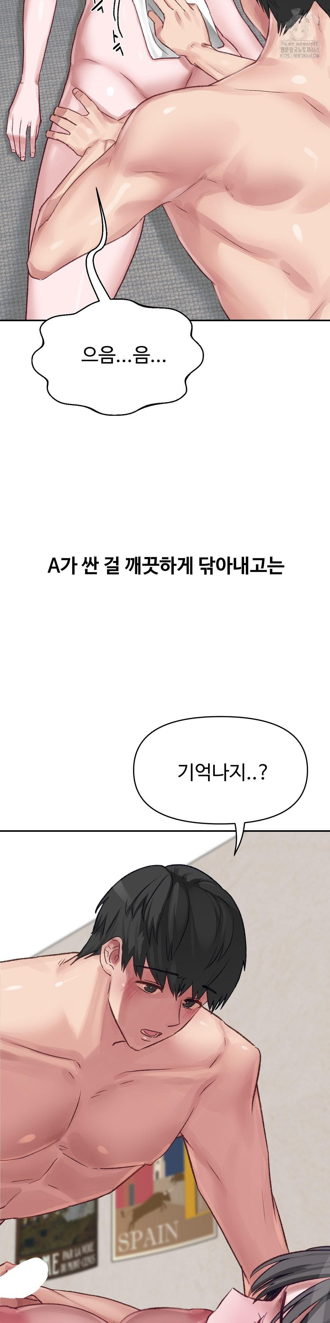 Why is This True? Raw Chapter 26 - Page 6