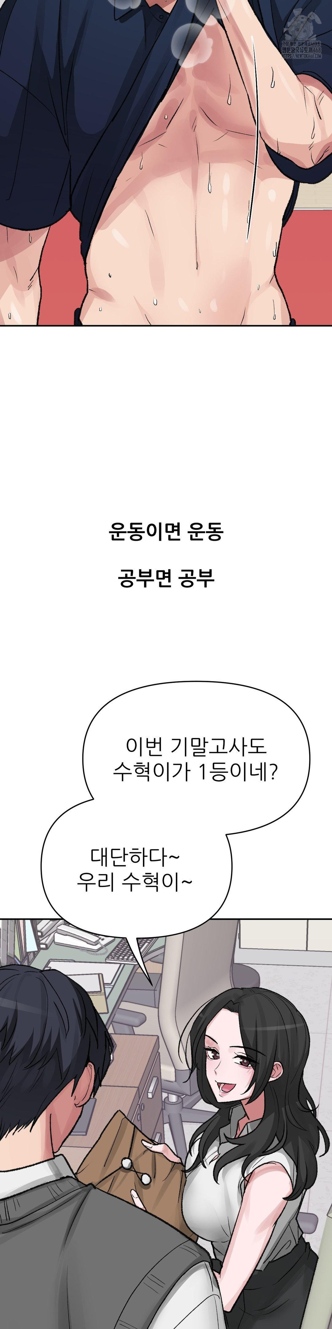 Why is This True? Raw Chapter 27 - Page 4