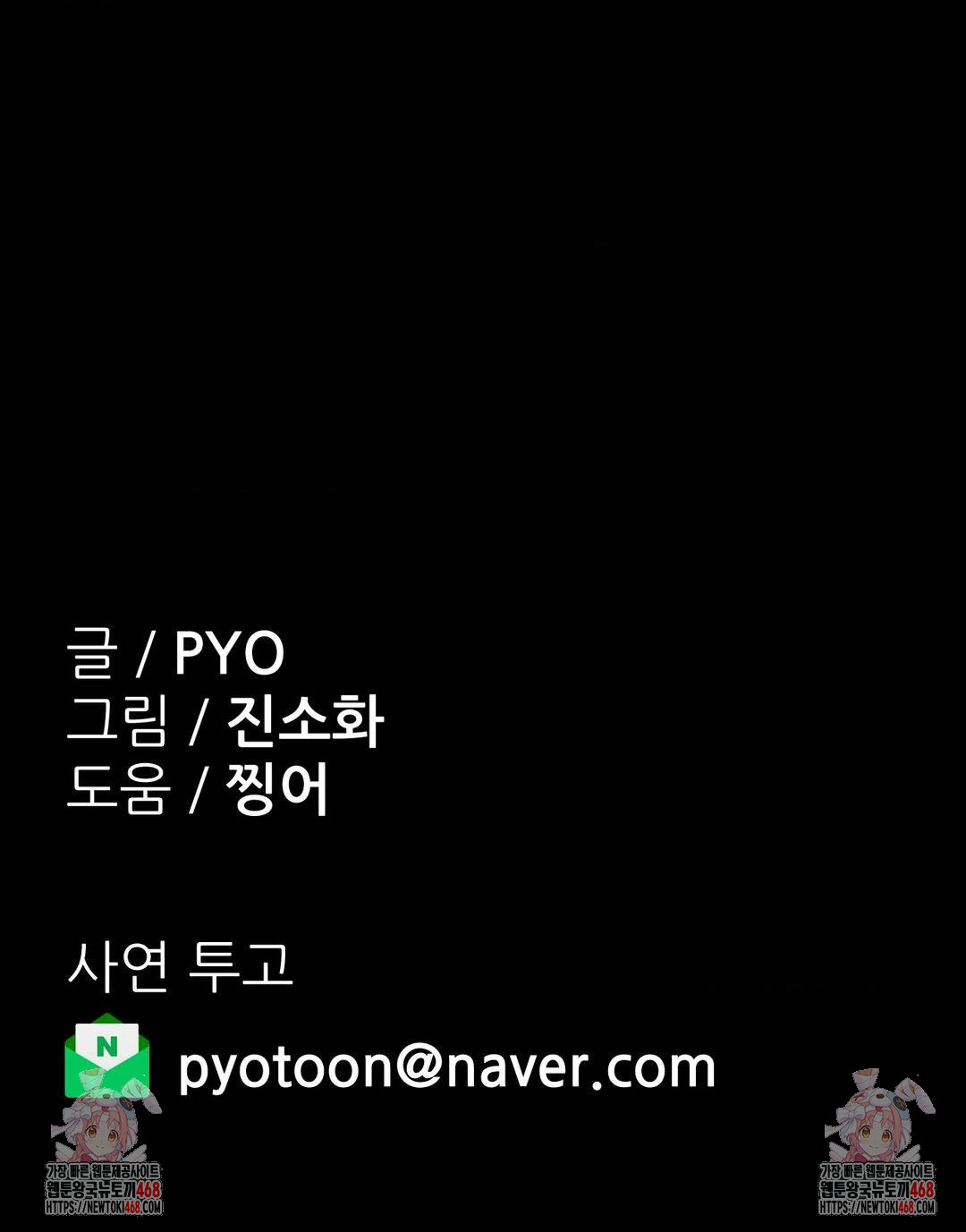 Why is This True? Raw Chapter 28 - Page 30