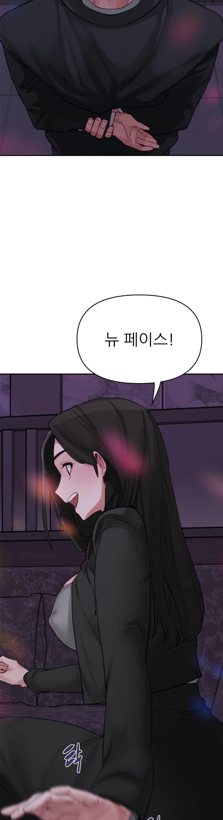 Why is This True? Raw Chapter 3 - Page 10