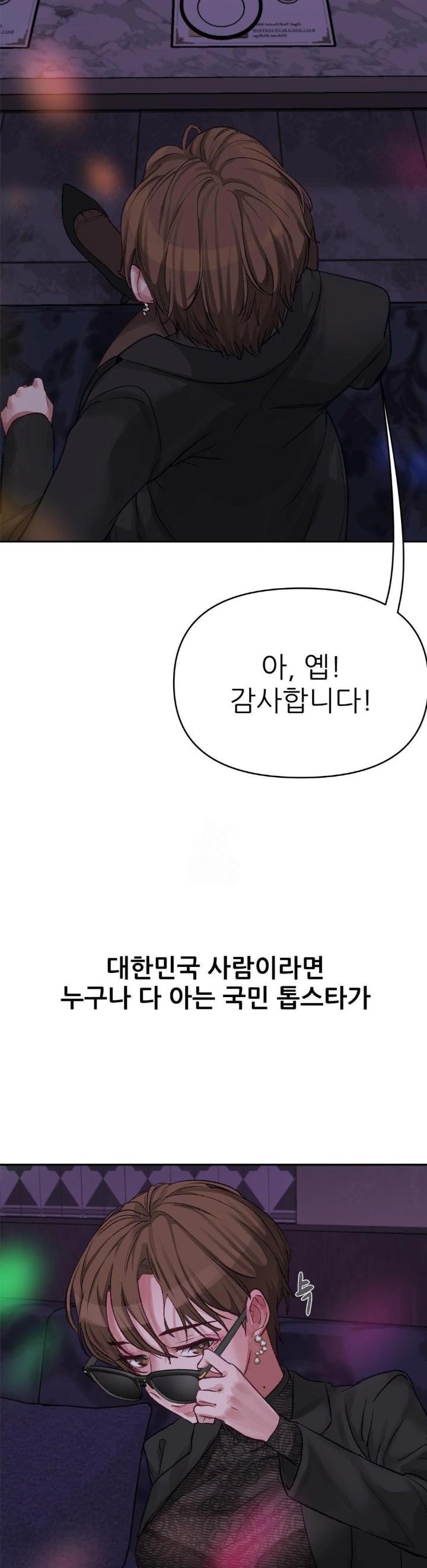 Why is This True? Raw Chapter 3 - Page 15