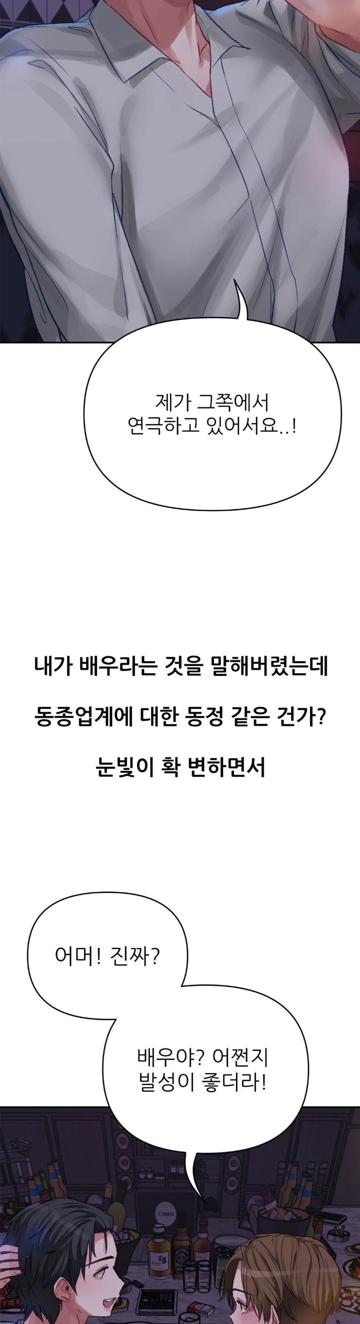 Why is This True? Raw Chapter 3 - Page 23