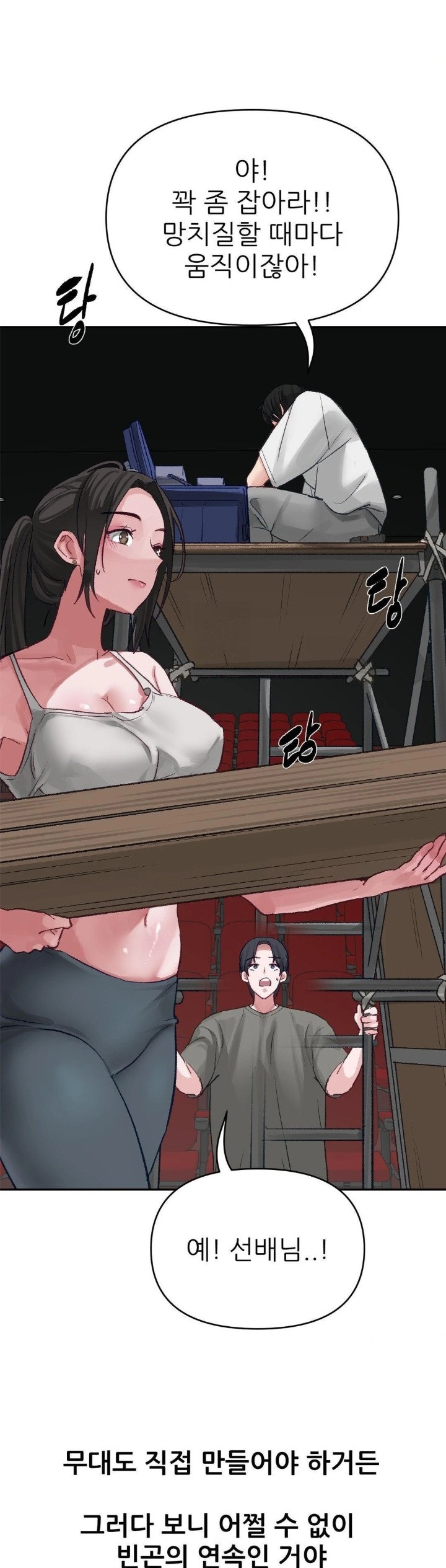 Why is This True? Raw Chapter 3 - Page 5