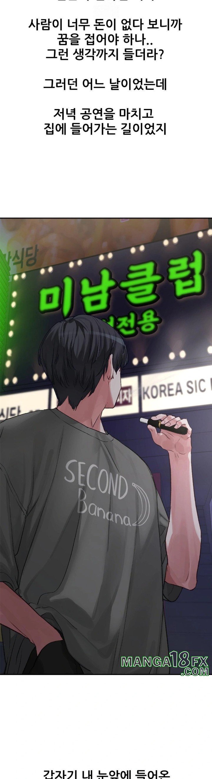 Why is This True? Raw Chapter 3 - Page 6