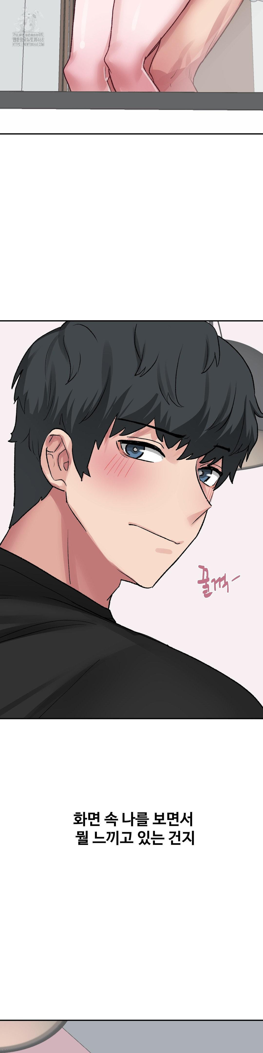 Why is This True? Raw Chapter 31 - Page 27