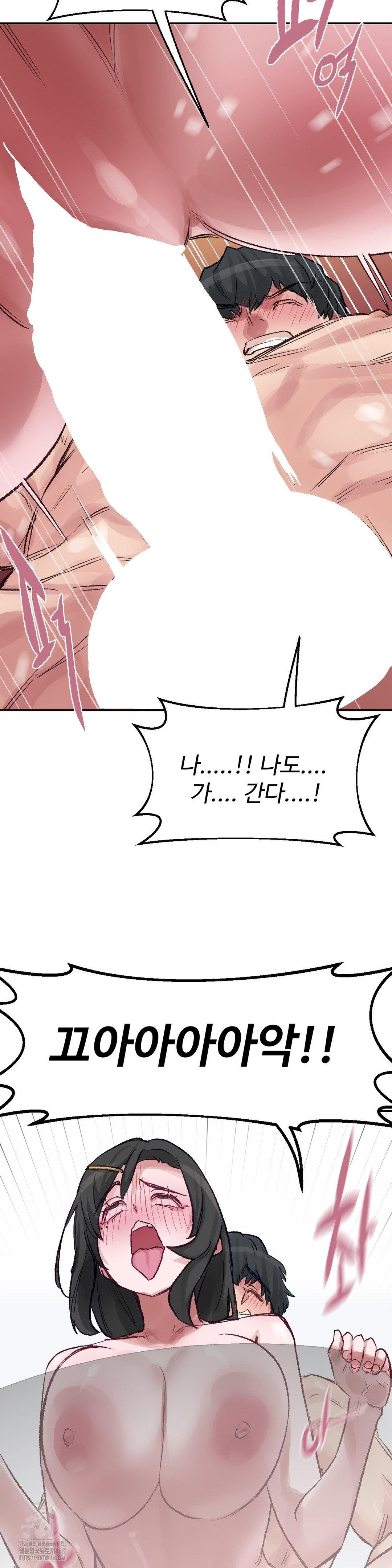 Why is This True? Raw Chapter 32 - Page 23