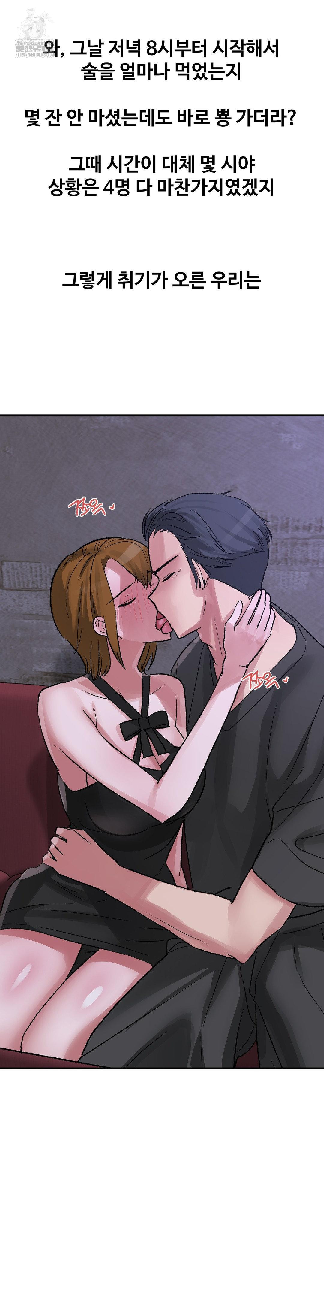 Why is This True? Raw Chapter 34 - Page 11