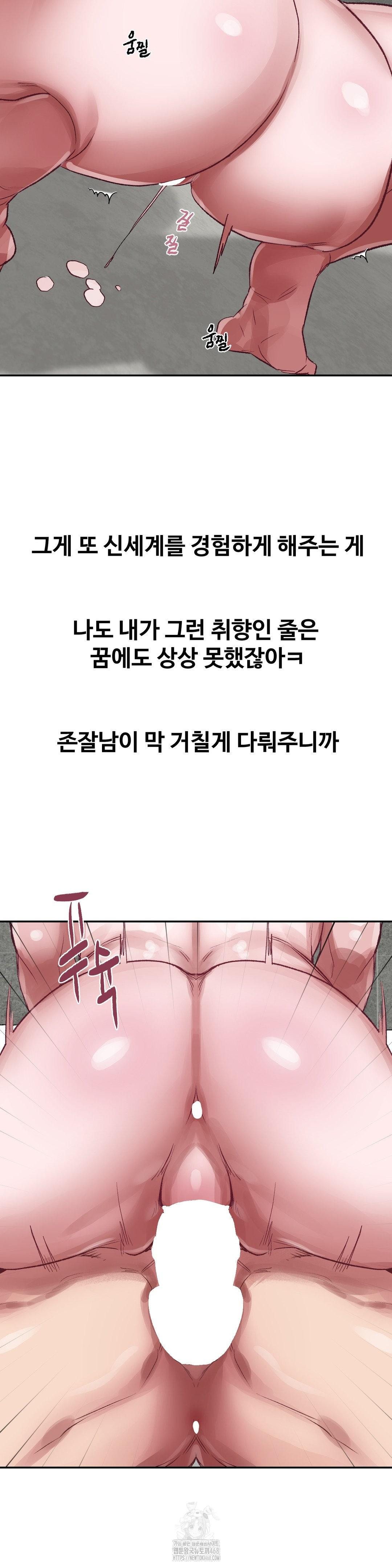 Why is This True? Raw Chapter 34 - Page 18