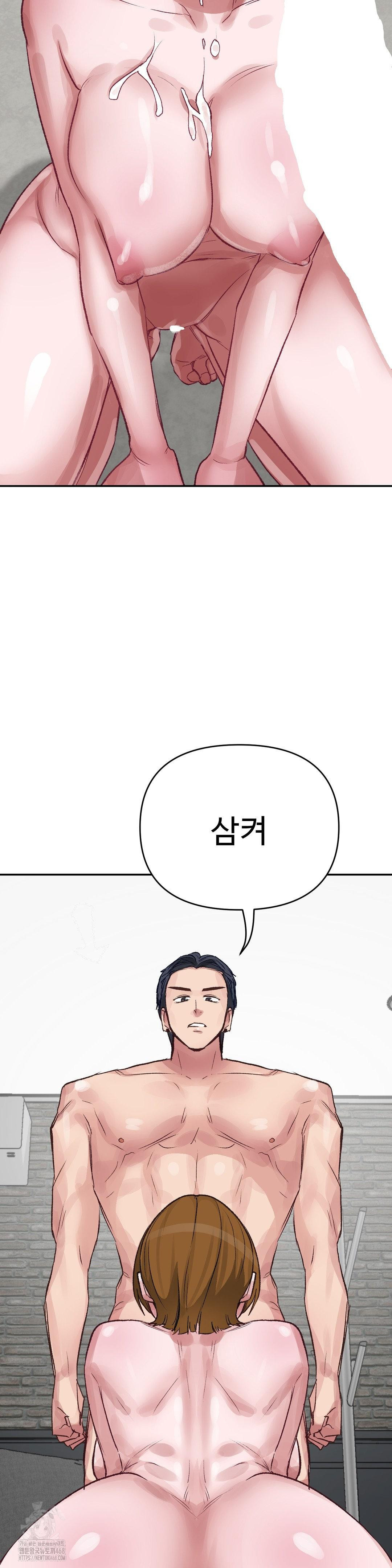 Why is This True? Raw Chapter 34 - Page 24