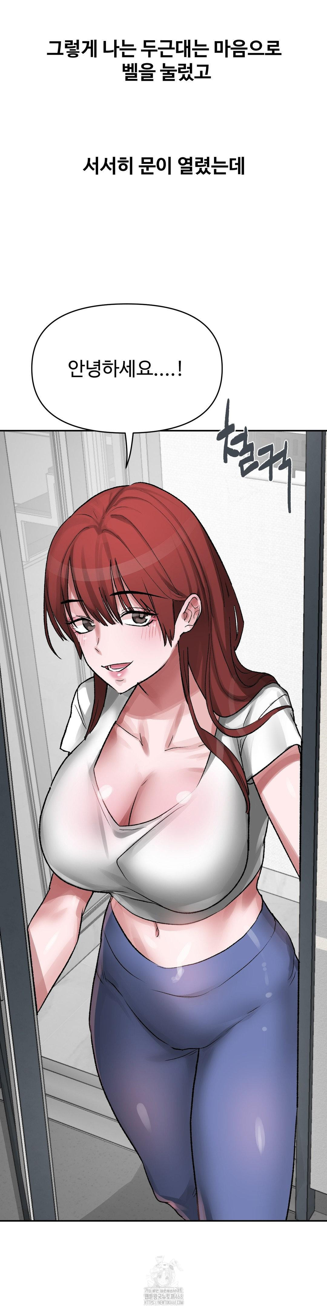 Why is This True? Raw Chapter 35 - Page 14