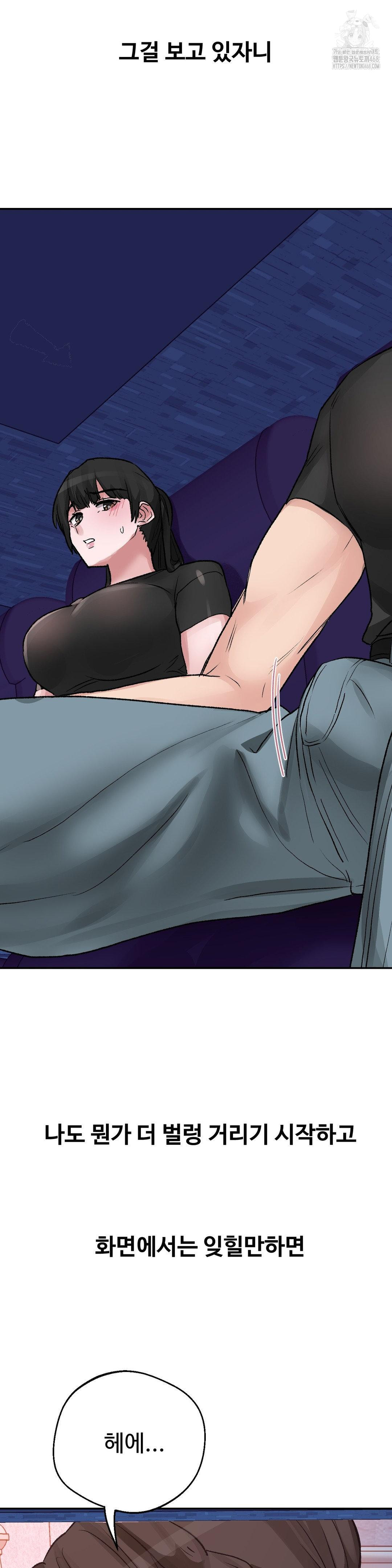 Why is This True? Raw Chapter 37 - Page 22