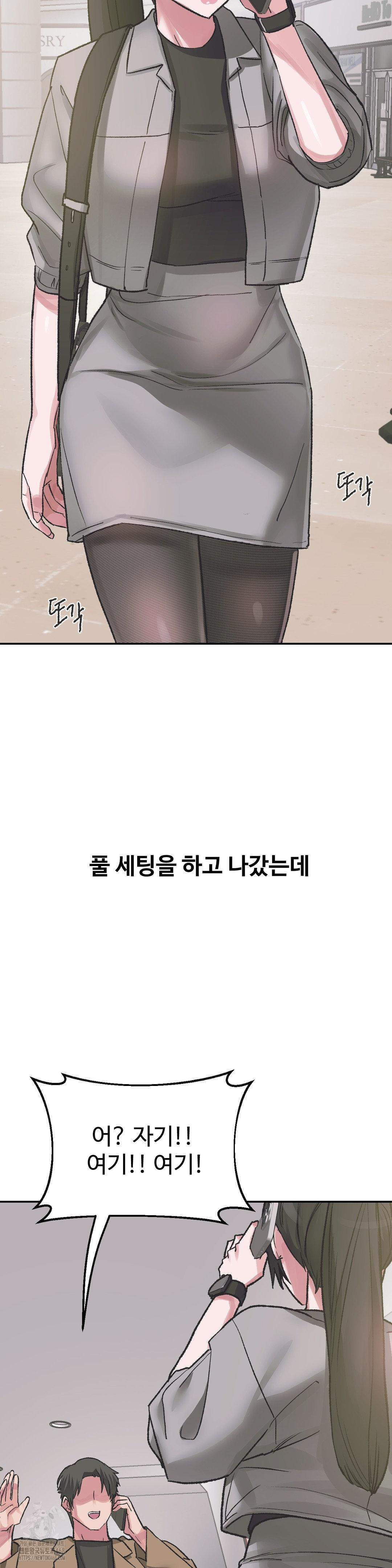 Why is This True? Raw Chapter 37 - Page 5