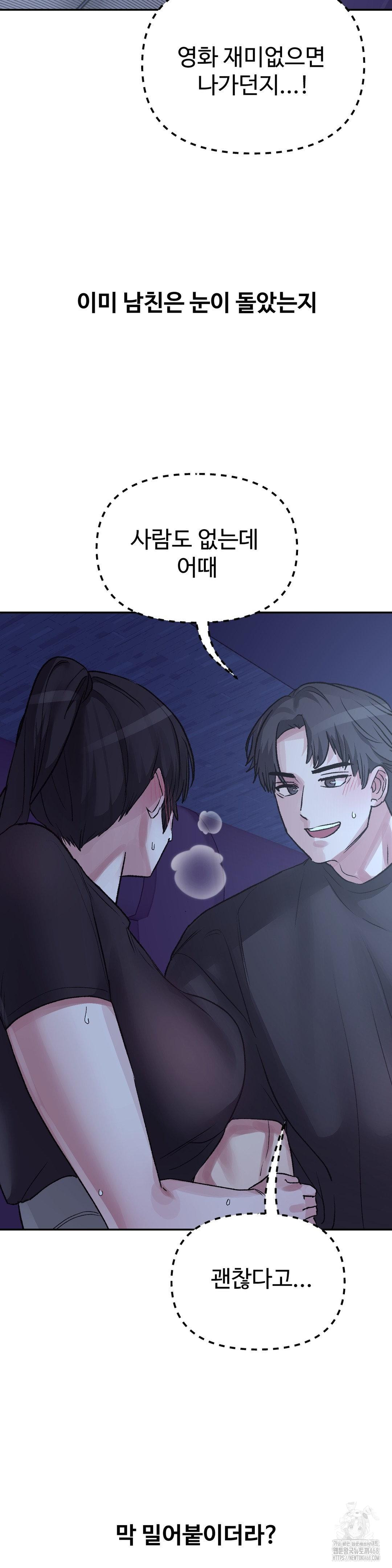 Why is This True? Raw Chapter 38 - Page 5