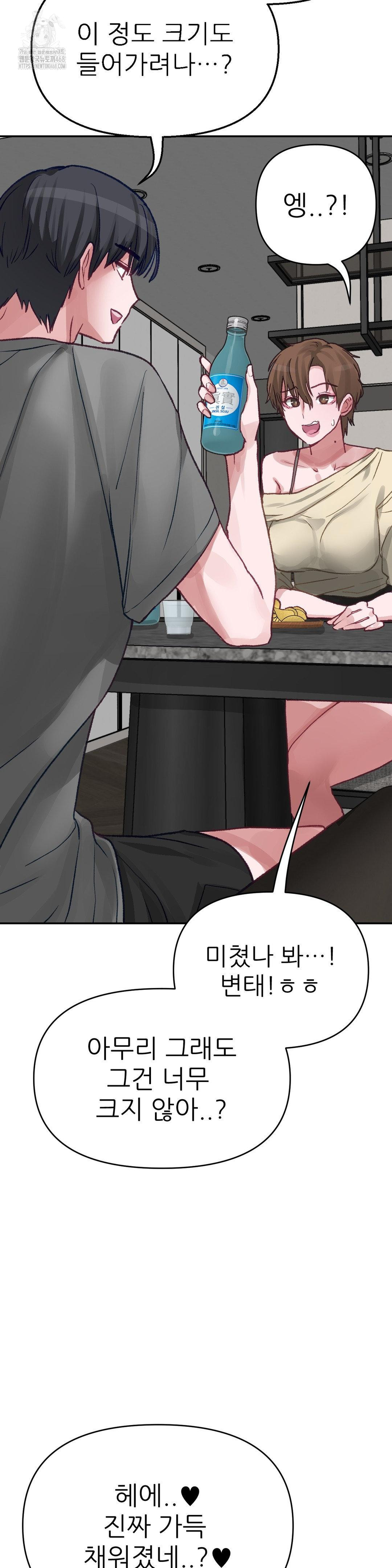 Why is This True? Raw Chapter 4 - Page 19