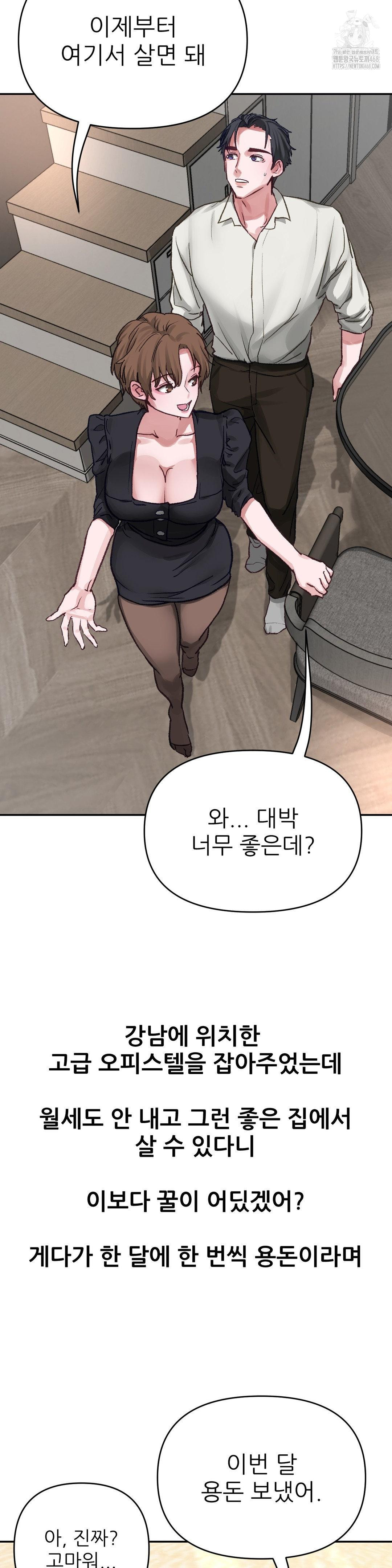 Why is This True? Raw Chapter 4 - Page 2