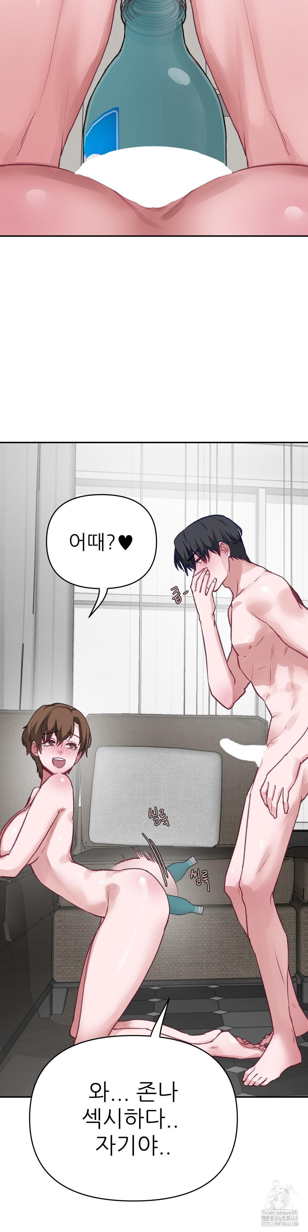 Why is This True? Raw Chapter 4 - Page 21