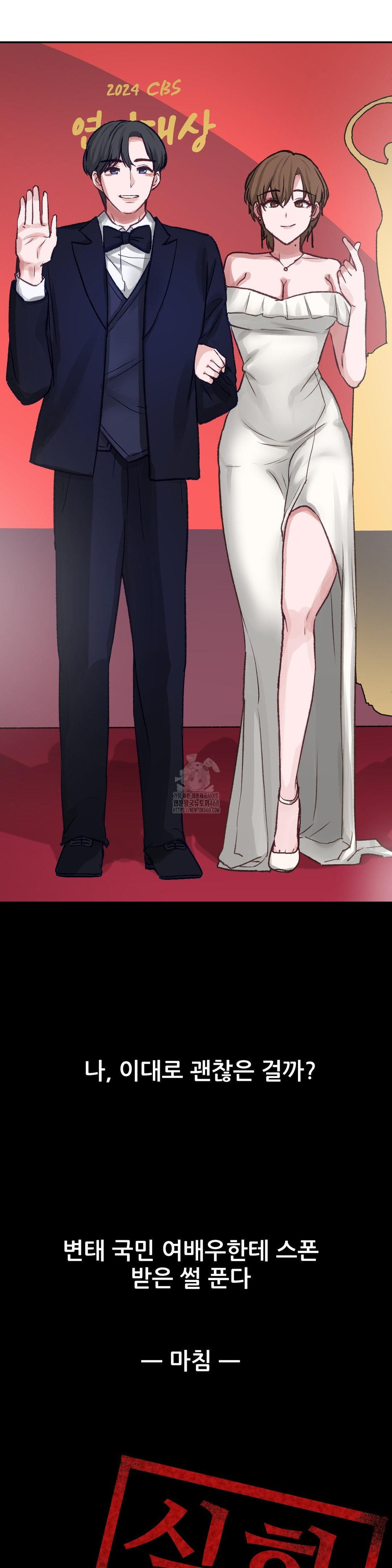 Why is This True? Raw Chapter 4 - Page 27